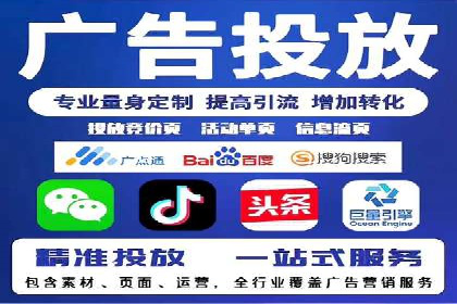 信息流广告代运营公司：如何打造高效广告策略